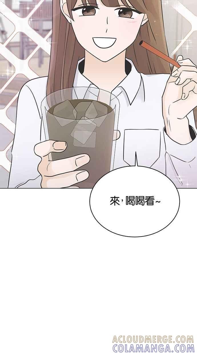 《第三次罗曼史》第14话 理所当然的世界（1） 第49页