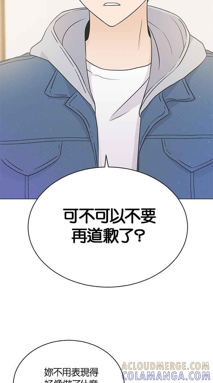 《第三次罗曼史》第14话 理所当然的世界（1） 第58页