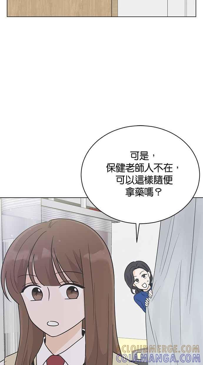 《第三次罗曼史》第14话 理所当然的世界（1） 第7页