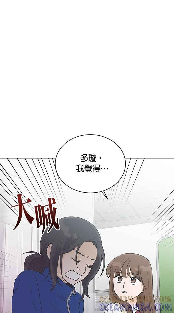 《第三次罗曼史》第14话 理所当然的世界（1） 第19页