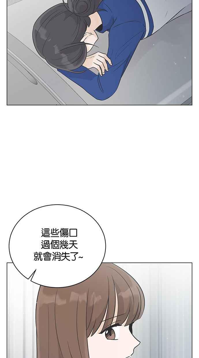 《第三次罗曼史》第14话 理所当然的世界（1） 第15页