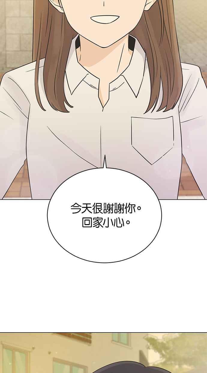 《第三次罗曼史》第14话 理所当然的世界（1） 第74页