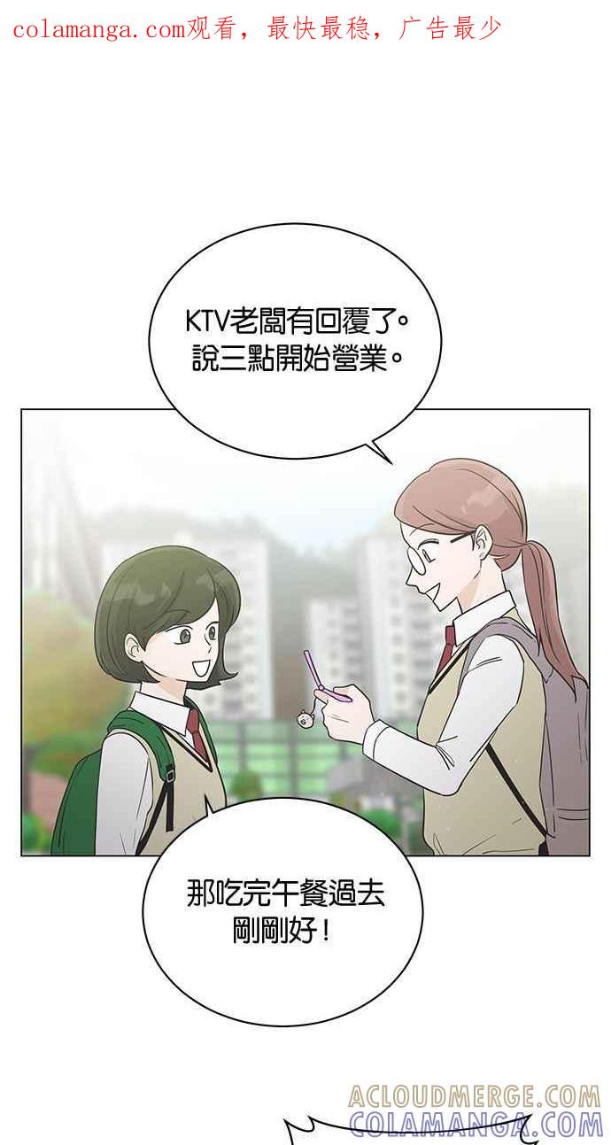 《第三次罗曼史》第14话 理所当然的世界（1） 第1页