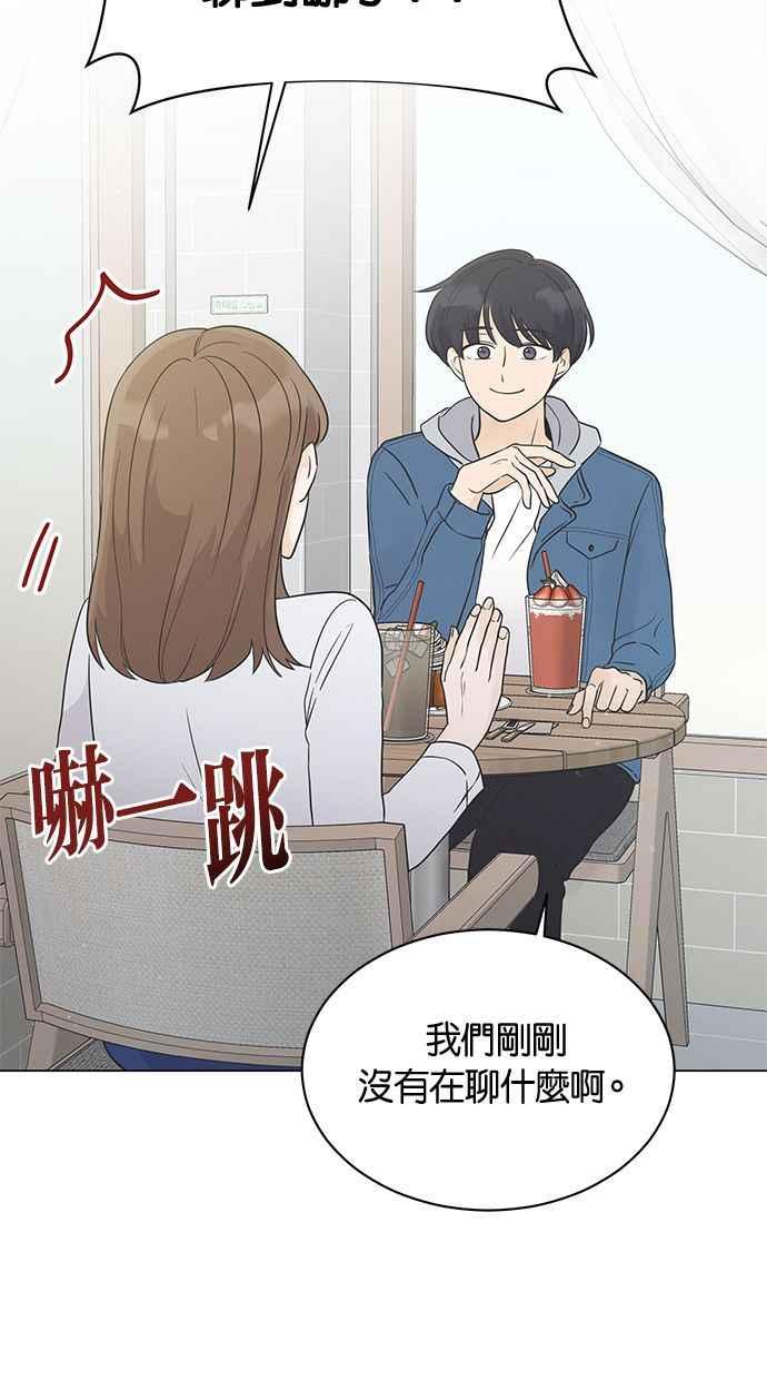 《第三次罗曼史》第14话 理所当然的世界（1） 第32页