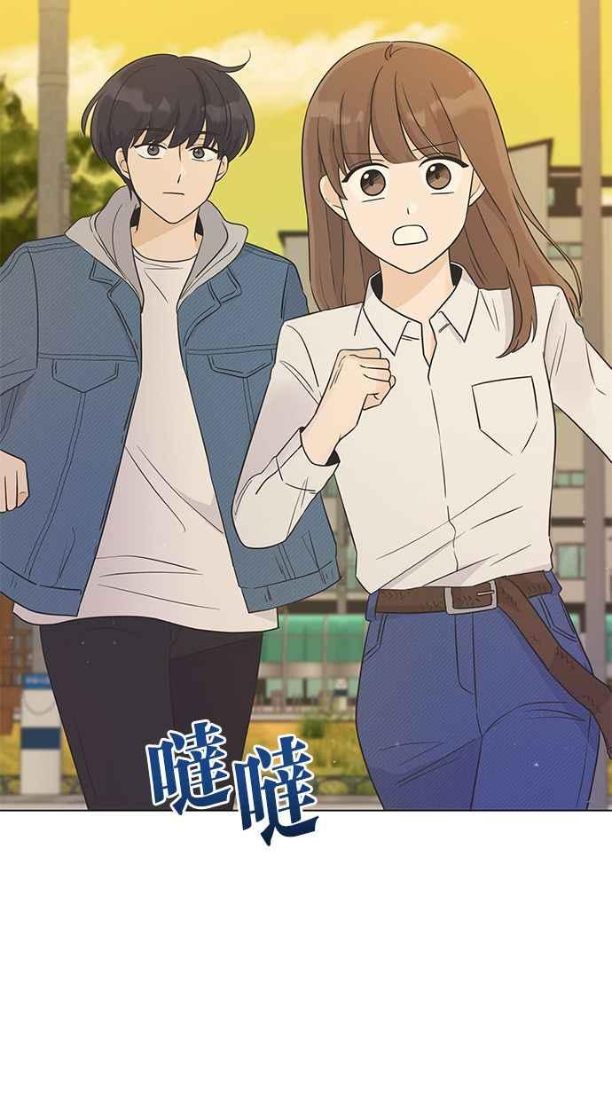 《第三次罗曼史》第14话 理所当然的世界（1） 第63页