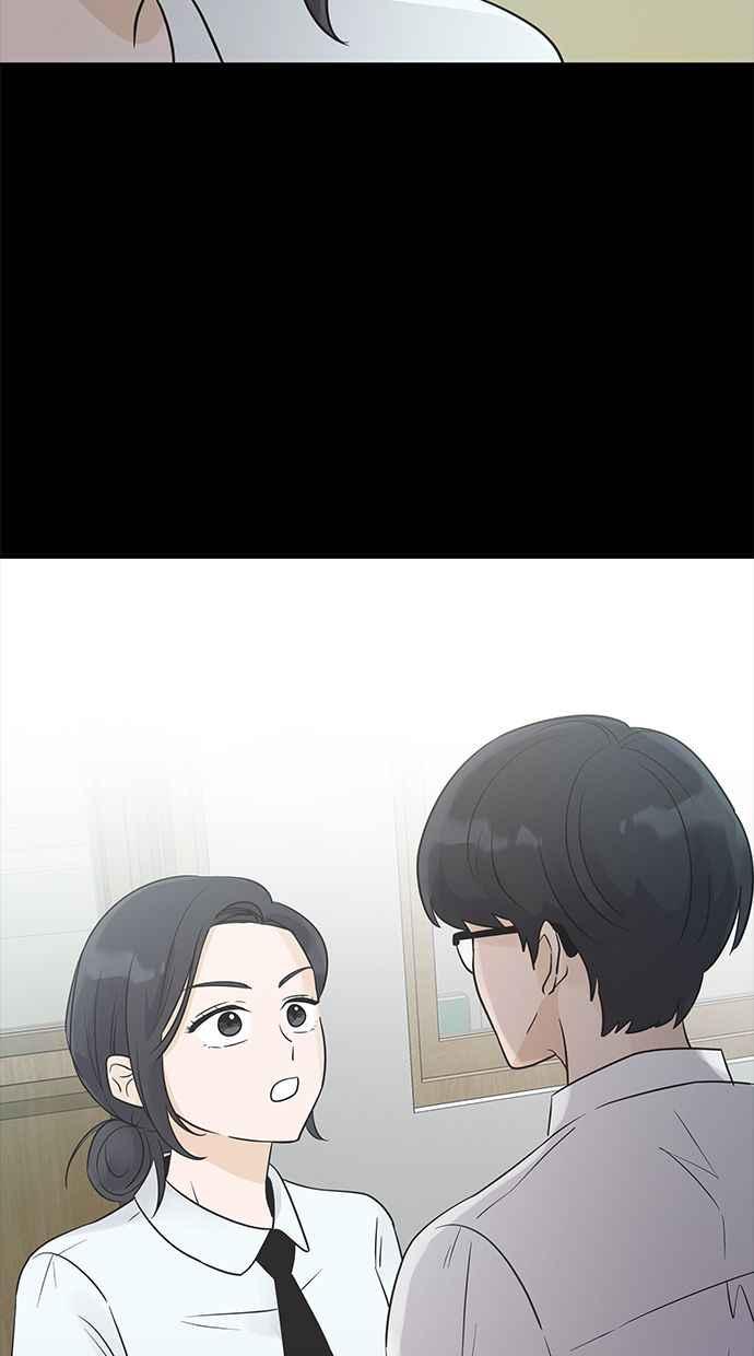 《第三次罗曼史》第14话 理所当然的世界（1） 第87页