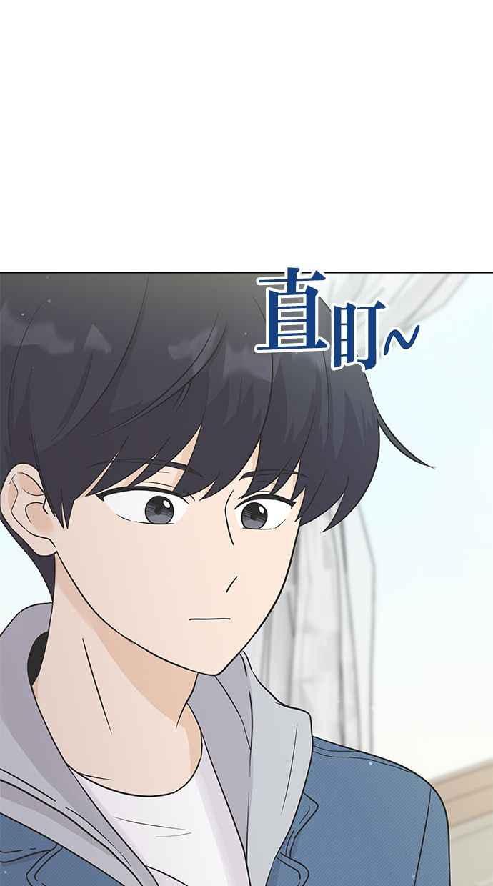 《第三次罗曼史》第14话 理所当然的世界（1） 第44页
