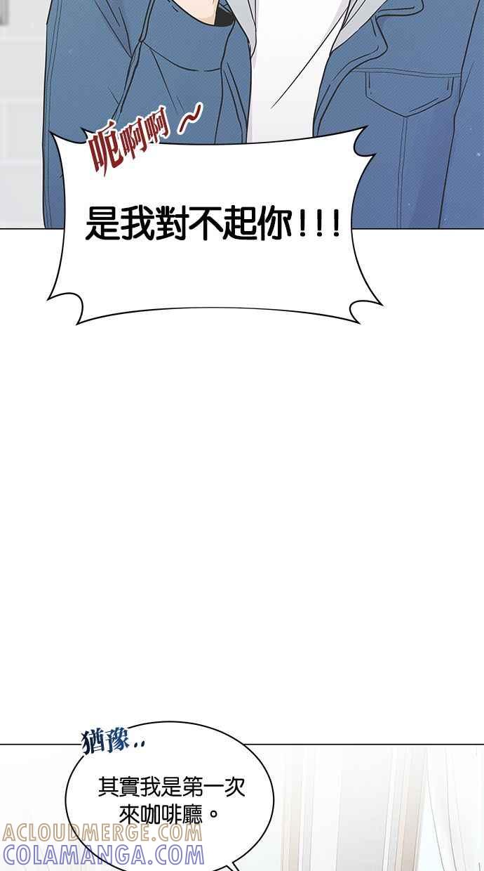 《第三次罗曼史》第14话 理所当然的世界（1） 第34页