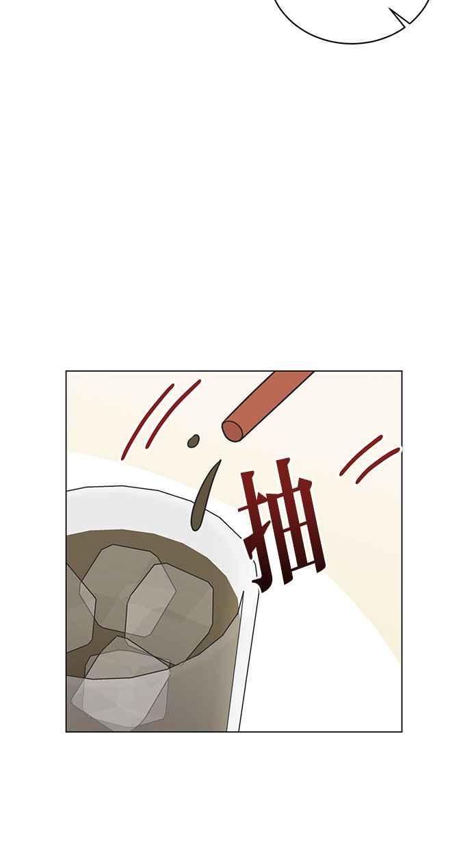 《第三次罗曼史》第14话 理所当然的世界（1） 第47页