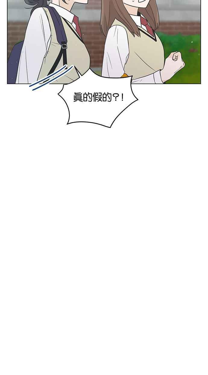 《第三次罗曼史》第14话 理所当然的世界（1） 第5页