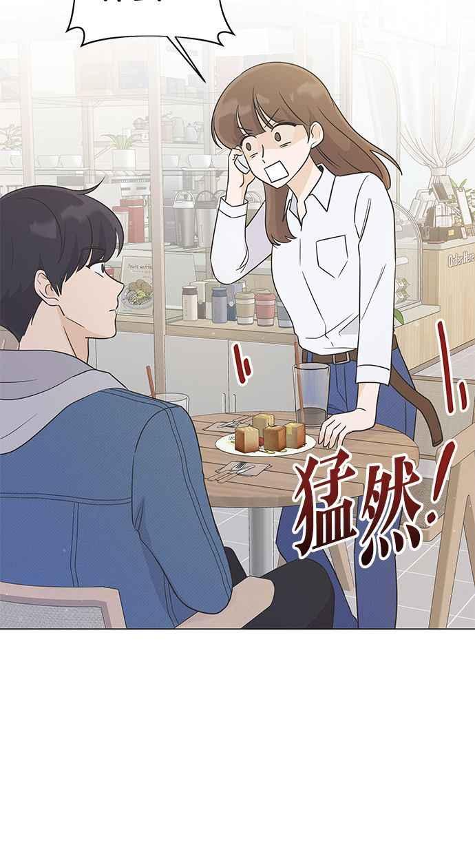 《第三次罗曼史》第14话 理所当然的世界（1） 第54页