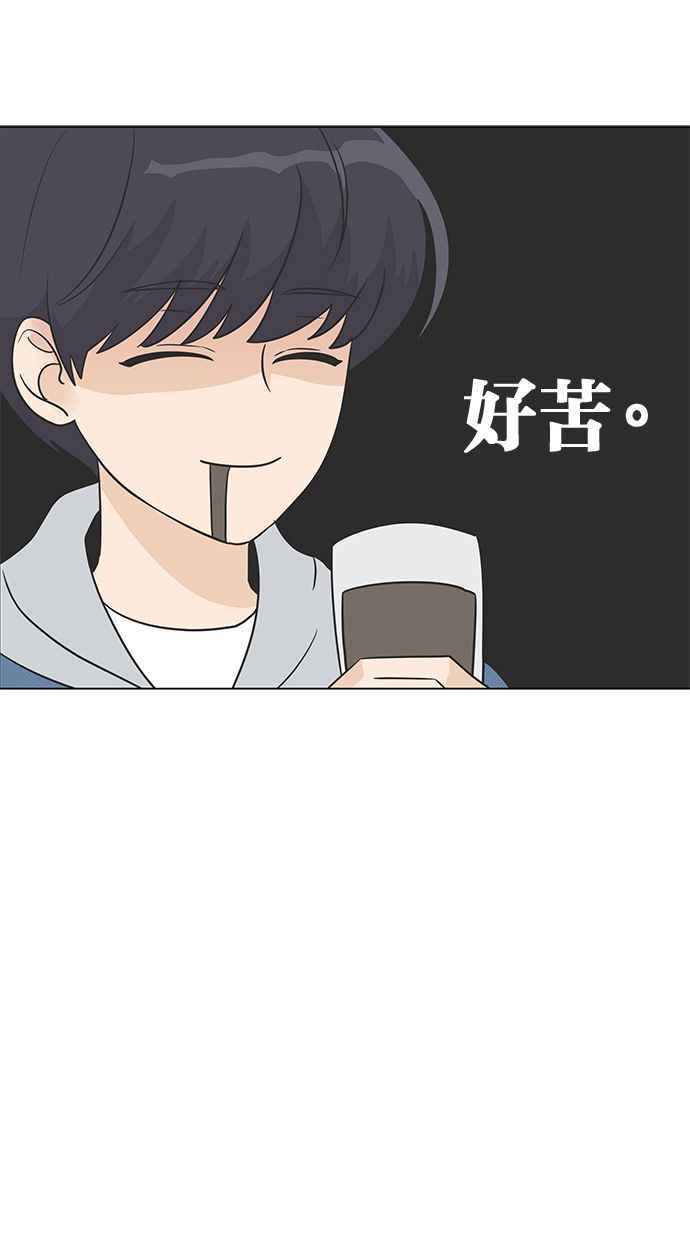 《第三次罗曼史》第14话 理所当然的世界（1） 第50页