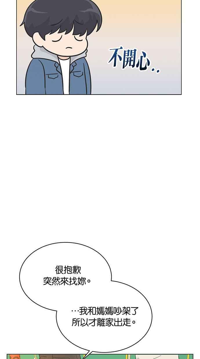 《第三次罗曼史》第14话 理所当然的世界（1） 第68页