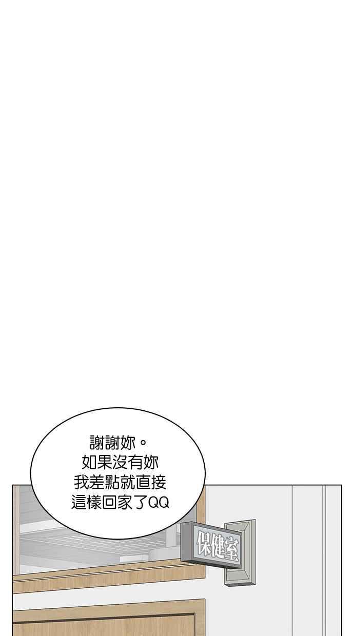 《第三次罗曼史》第14话 理所当然的世界（1） 第6页