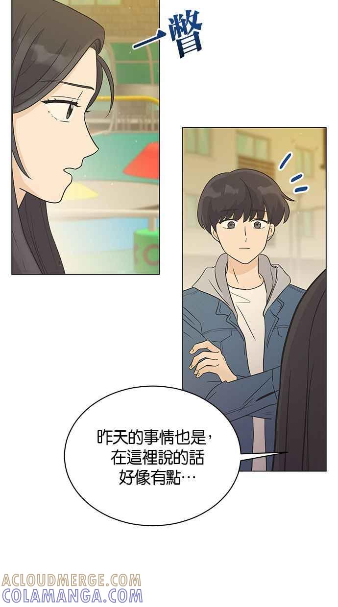 《第三次罗曼史》第14话 理所当然的世界（1） 第70页