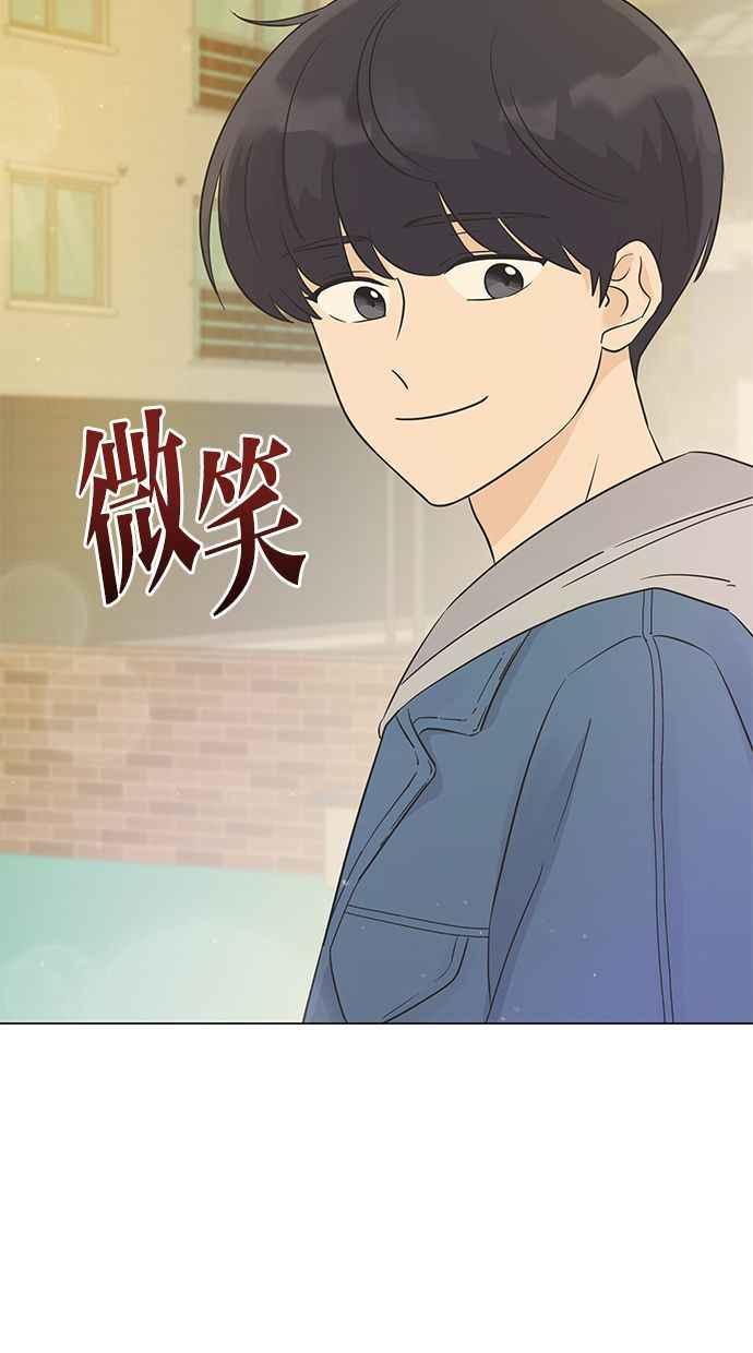《第三次罗曼史》第14话 理所当然的世界（1） 第75页