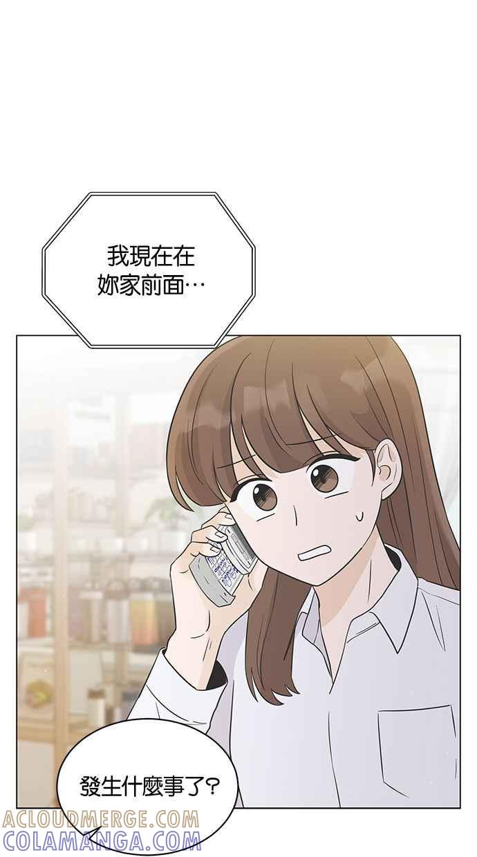 《第三次罗曼史》第14话 理所当然的世界（1） 第55页