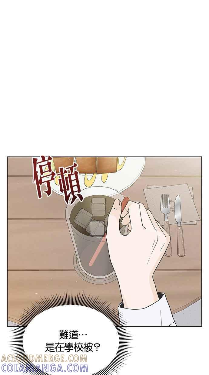 《第三次罗曼史》第14话 理所当然的世界（1） 第28页
