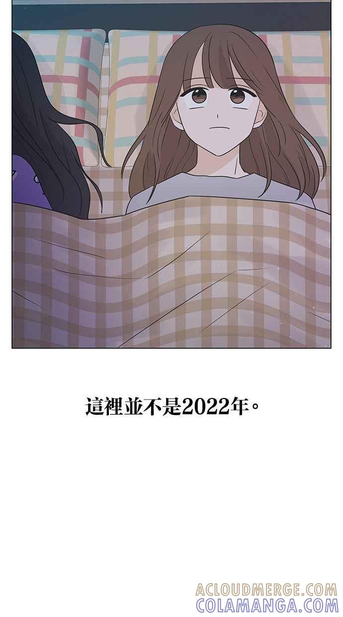 《第三次罗曼史》第15话 理所当然的世界（2） 第37页
