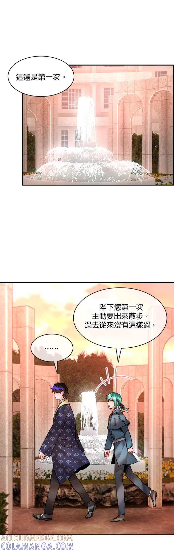 《皇妃？皇妃殿下！》第15话 第13页