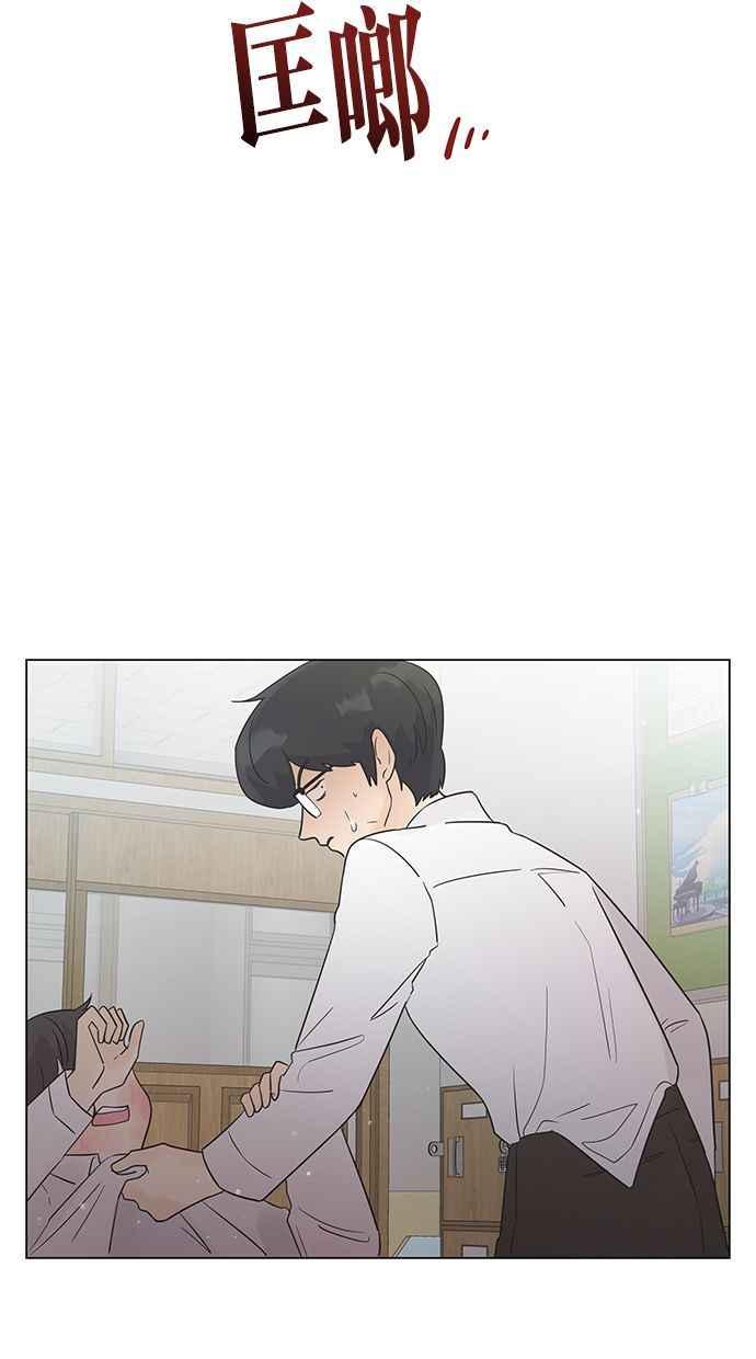 《第三次罗曼史》第15话 理所当然的世界（2） 第69页