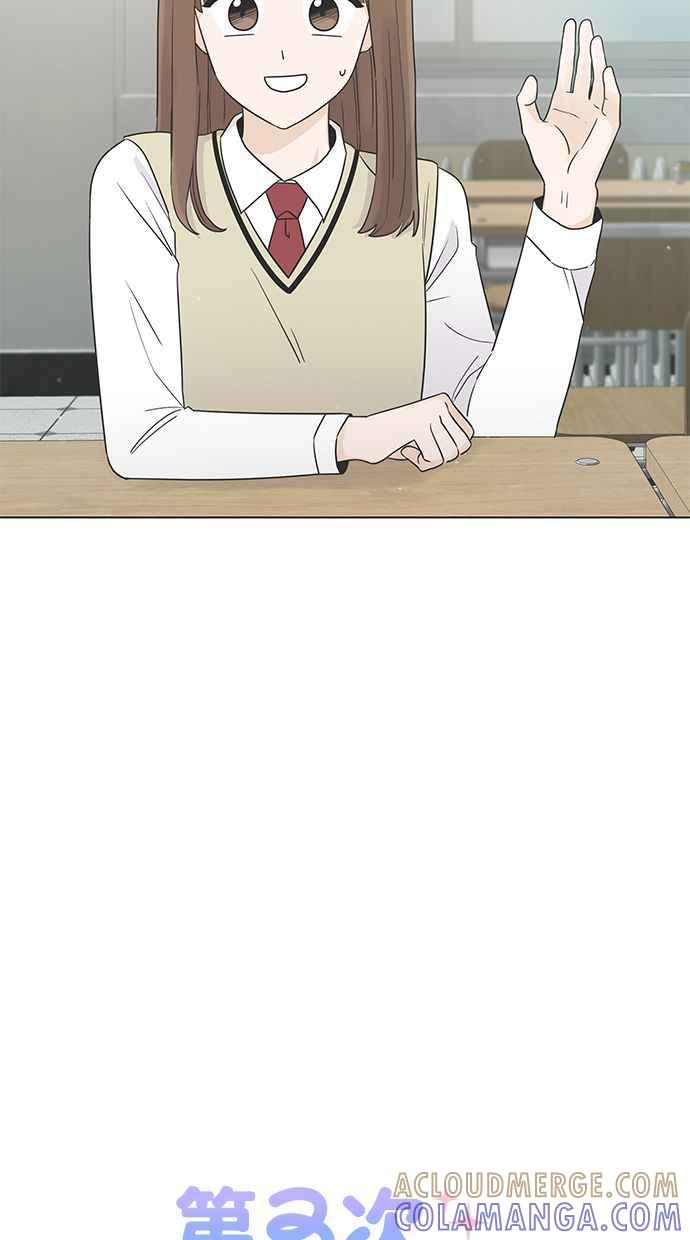 《第三次罗曼史》第15话 理所当然的世界（2） 第49页