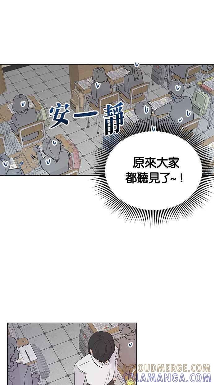 《第三次罗曼史》第15话 理所当然的世界（2） 第61页