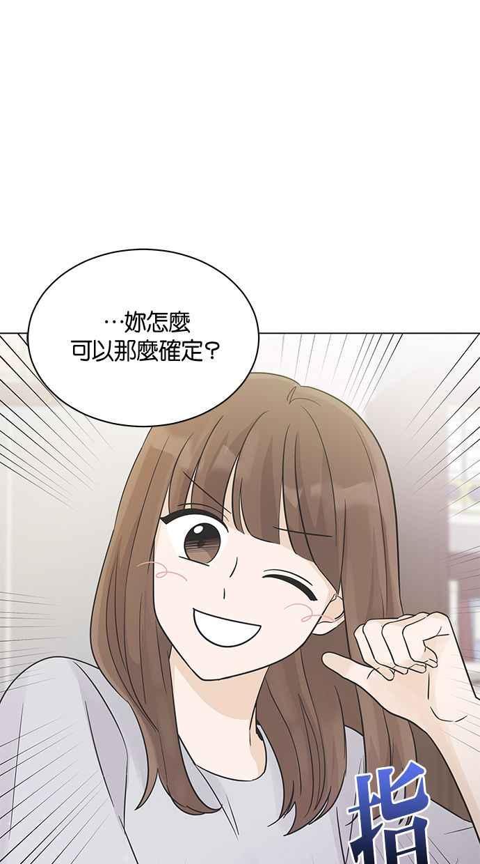 《第三次罗曼史》第15话 理所当然的世界（2） 第30页