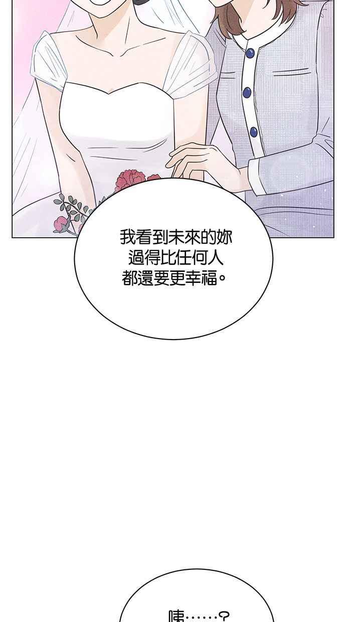 《第三次罗曼史》第15话 理所当然的世界（2） 第32页