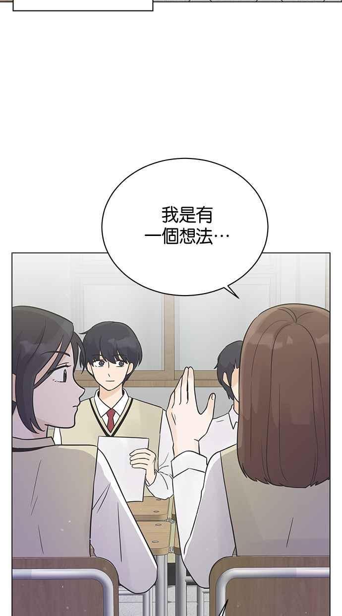 《第三次罗曼史》第15话 理所当然的世界（2） 第47页