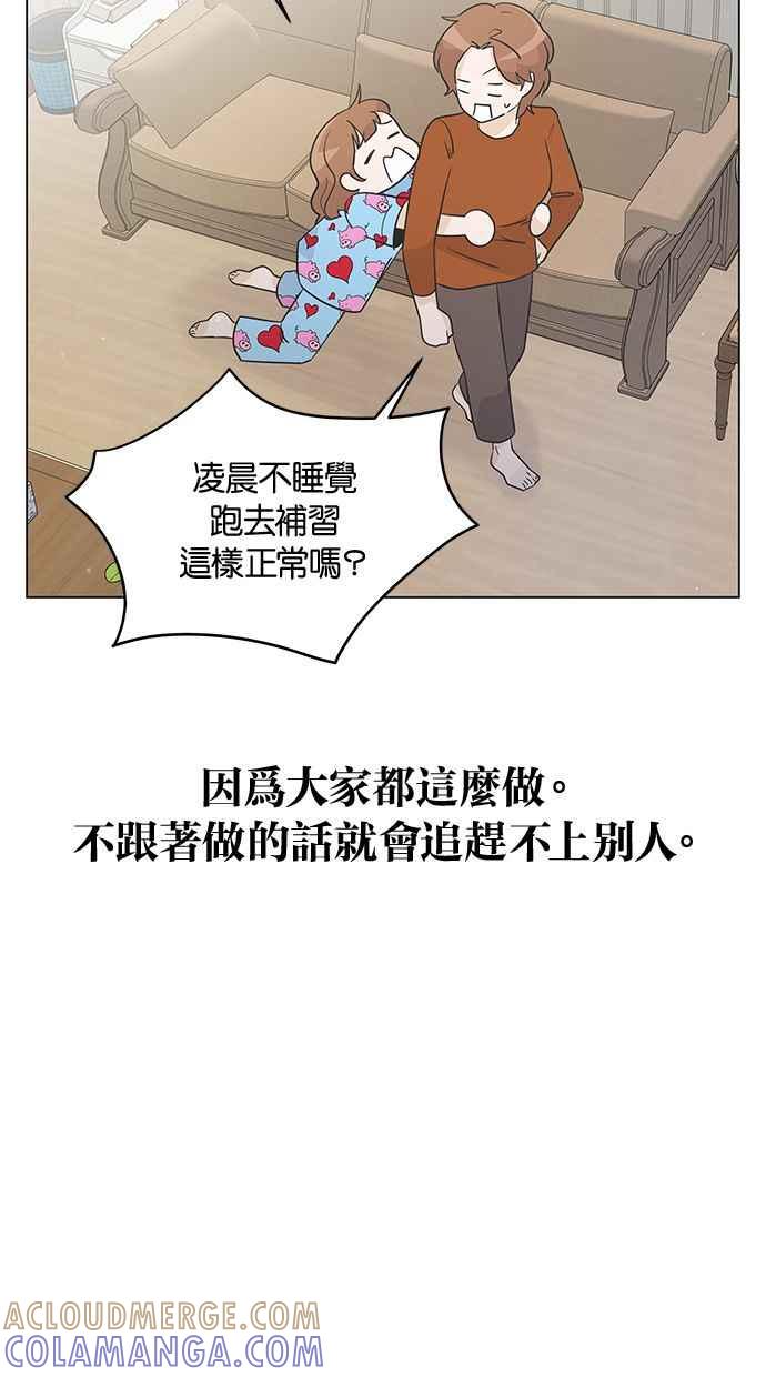 《第三次罗曼史》第15话 理所当然的世界（2） 第40页