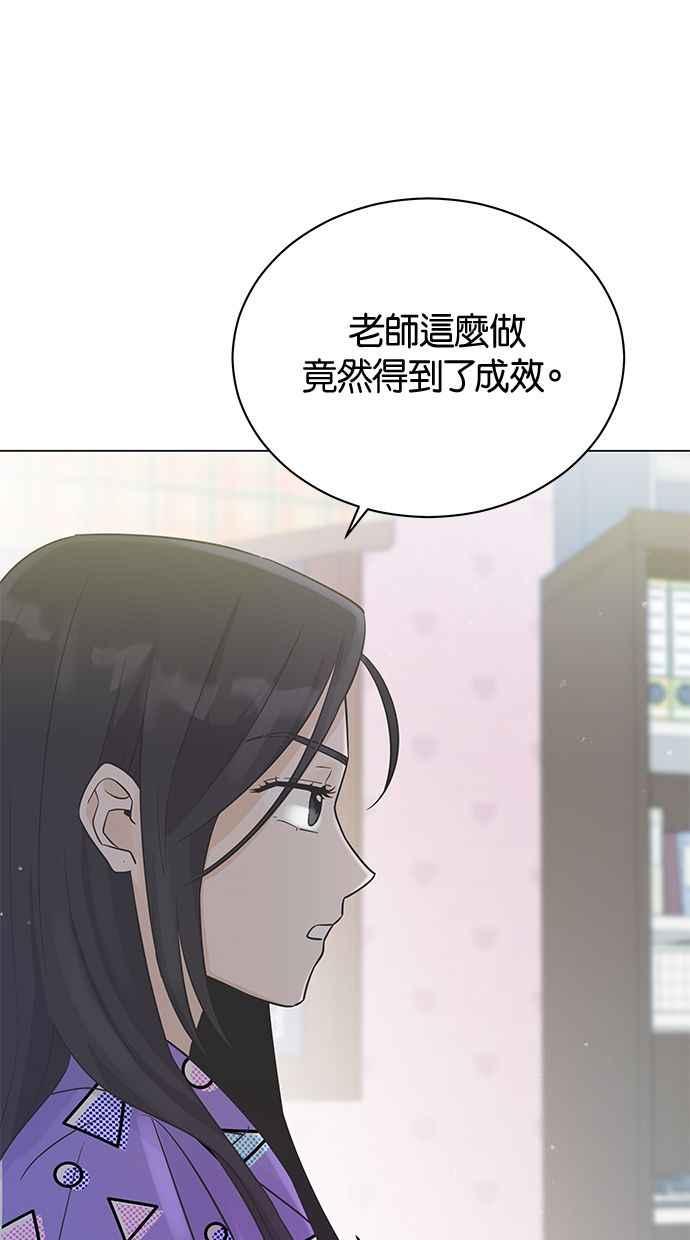 《第三次罗曼史》第15话 理所当然的世界（2） 第2页
