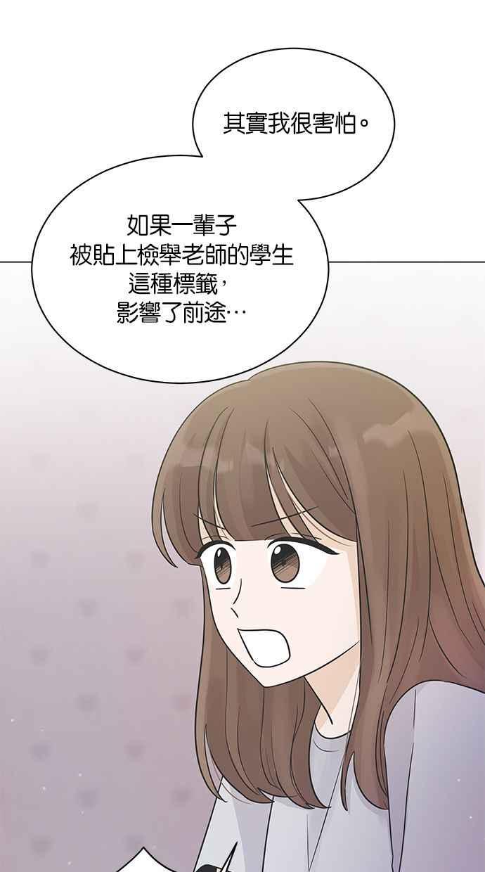 《第三次罗曼史》第15话 理所当然的世界（2） 第27页