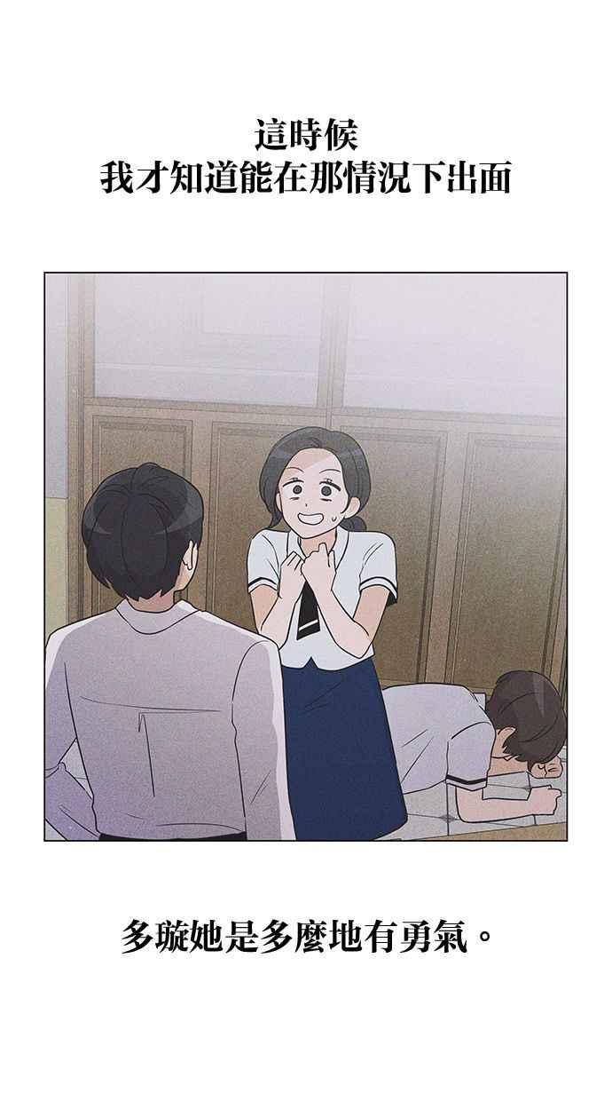 《第三次罗曼史》第15话 理所当然的世界（2） 第66页