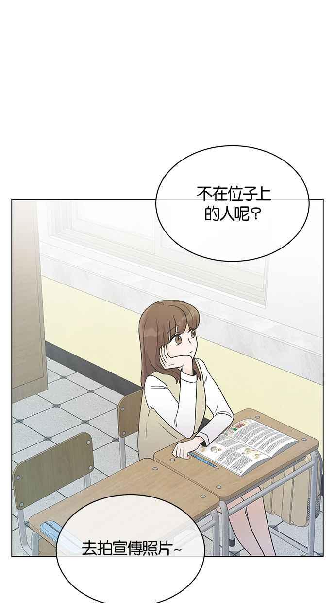 《第三次罗曼史》第15话 理所当然的世界（2） 第51页