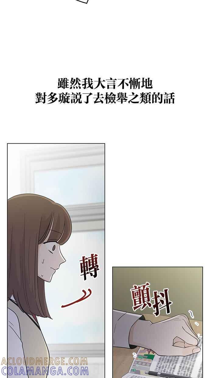 《第三次罗曼史》第15话 理所当然的世界（2） 第64页