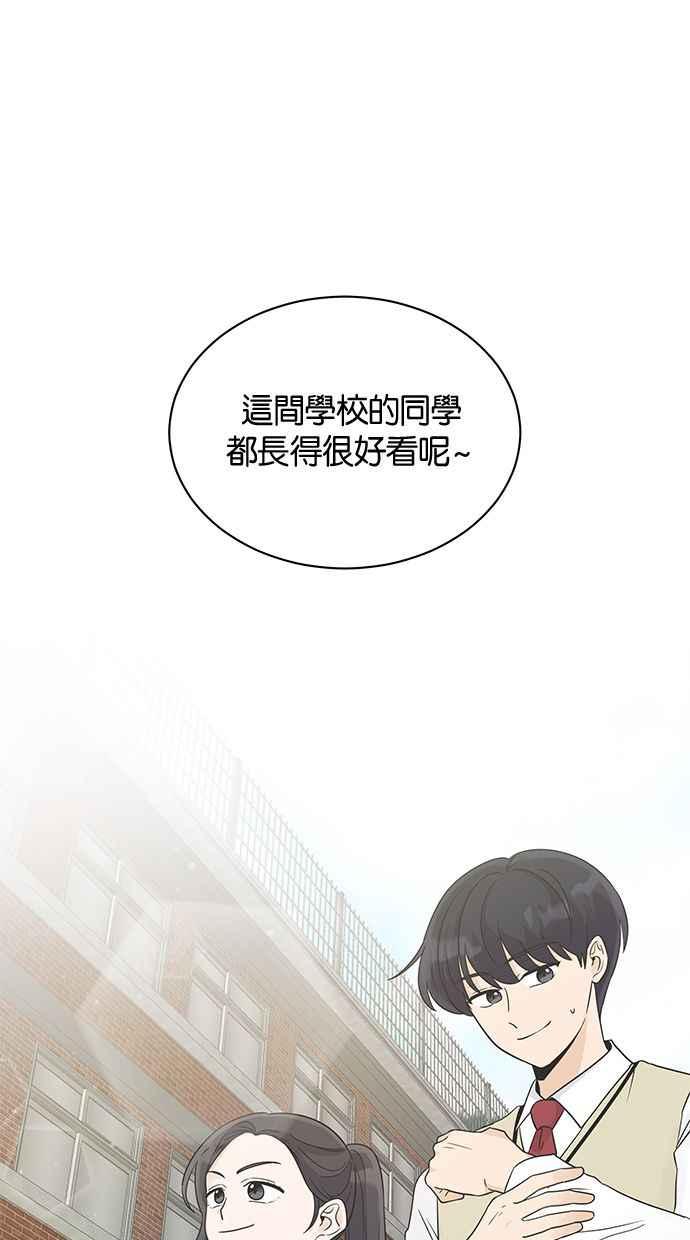 《第三次罗曼史》第15话 理所当然的世界（2） 第53页
