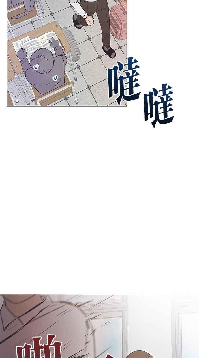 《第三次罗曼史》第15话 理所当然的世界（2） 第62页