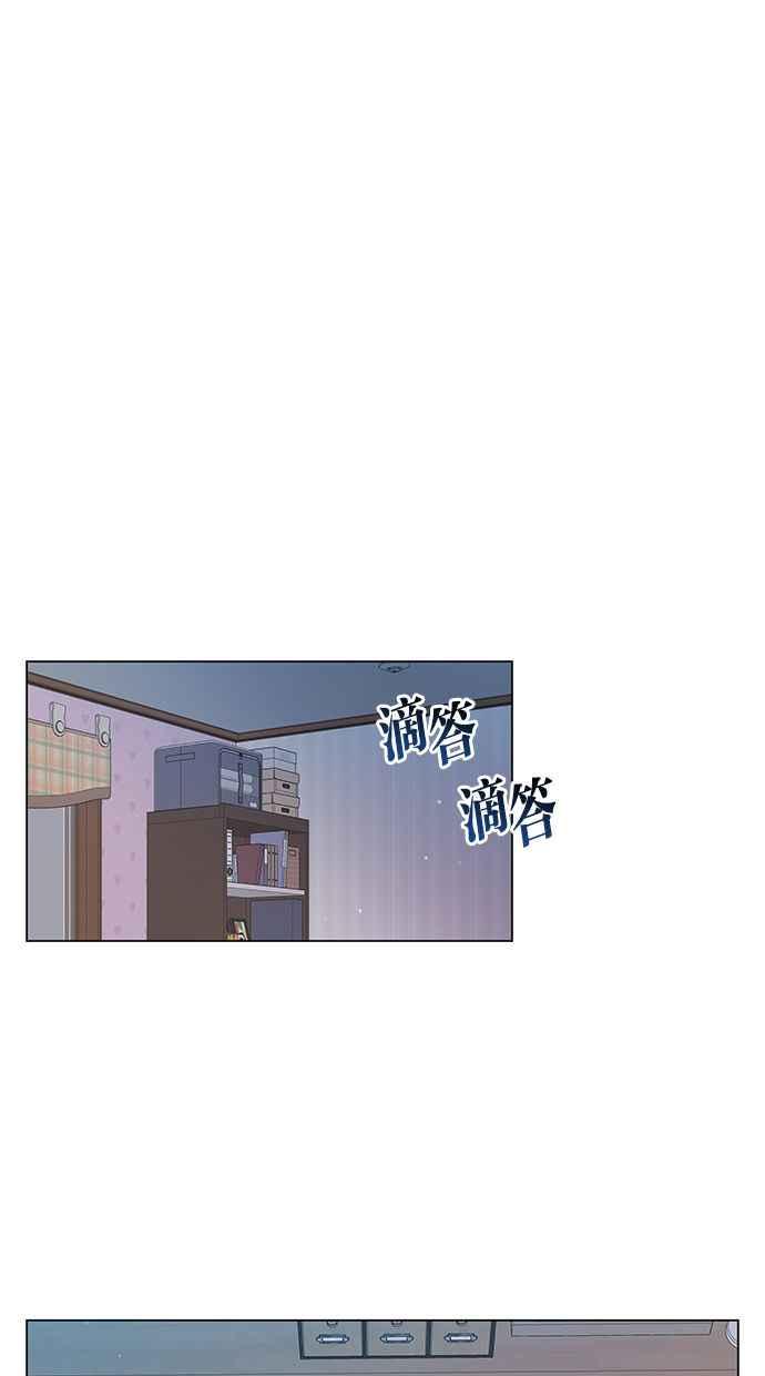《第三次罗曼史》第15话 理所当然的世界（2） 第36页