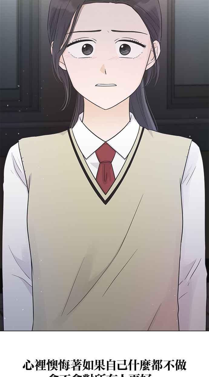 《第三次罗曼史》第15话 理所当然的世界（2） 第90页