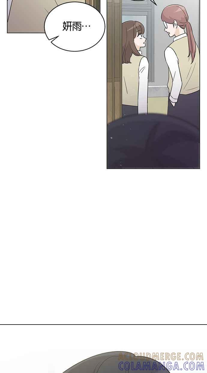《第三次罗曼史》第16话 理所当然的世界（3） 第58页