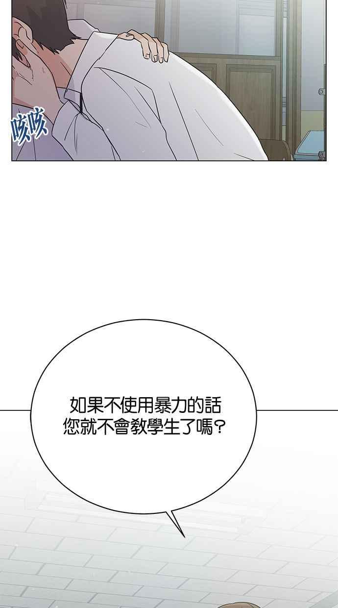 《第三次罗曼史》第16话 理所当然的世界（3） 第26页