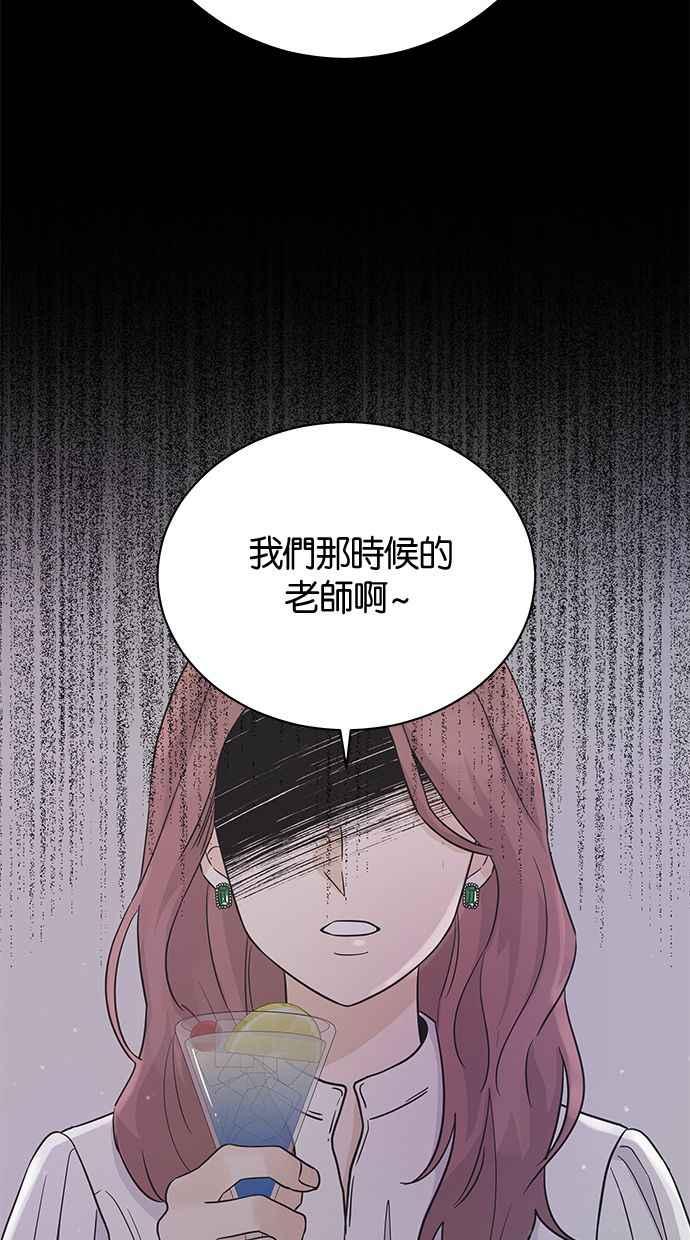 《第三次罗曼史》第16话 理所当然的世界（3） 第12页