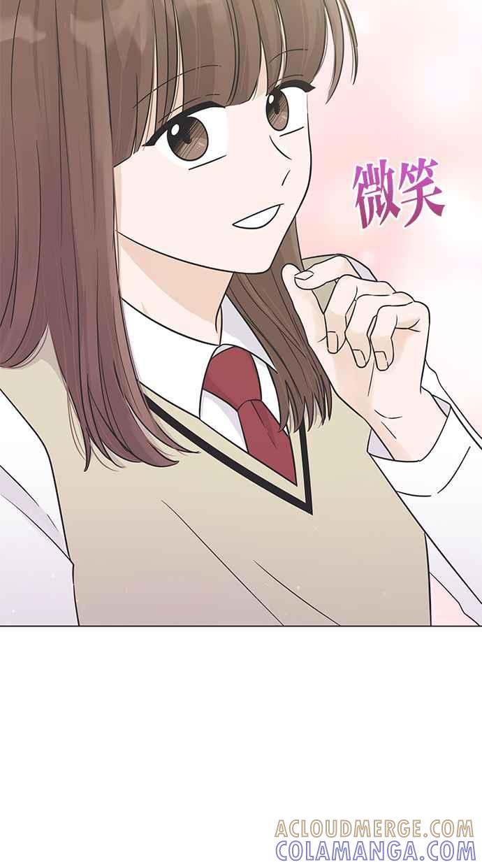 《第三次罗曼史》第16话 理所当然的世界（3） 第76页
