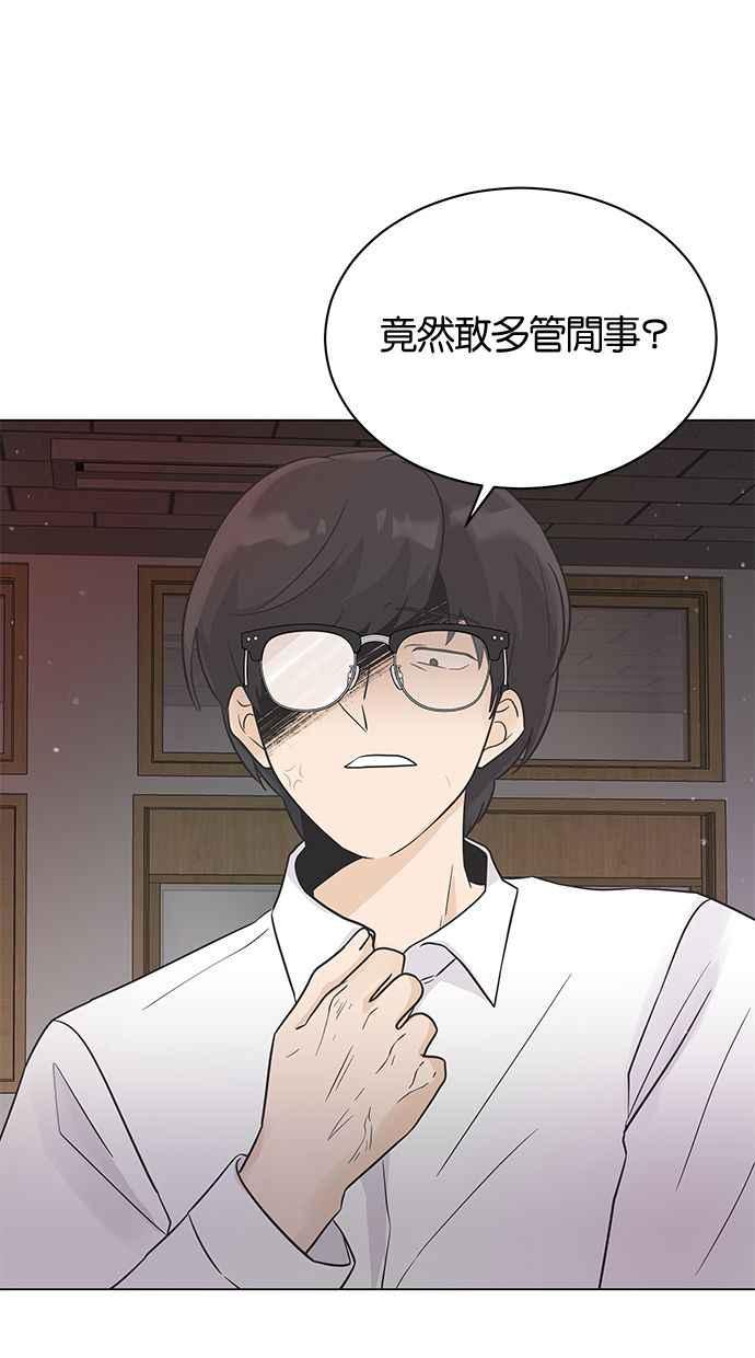 《第三次罗曼史》第16话 理所当然的世界（3） 第9页