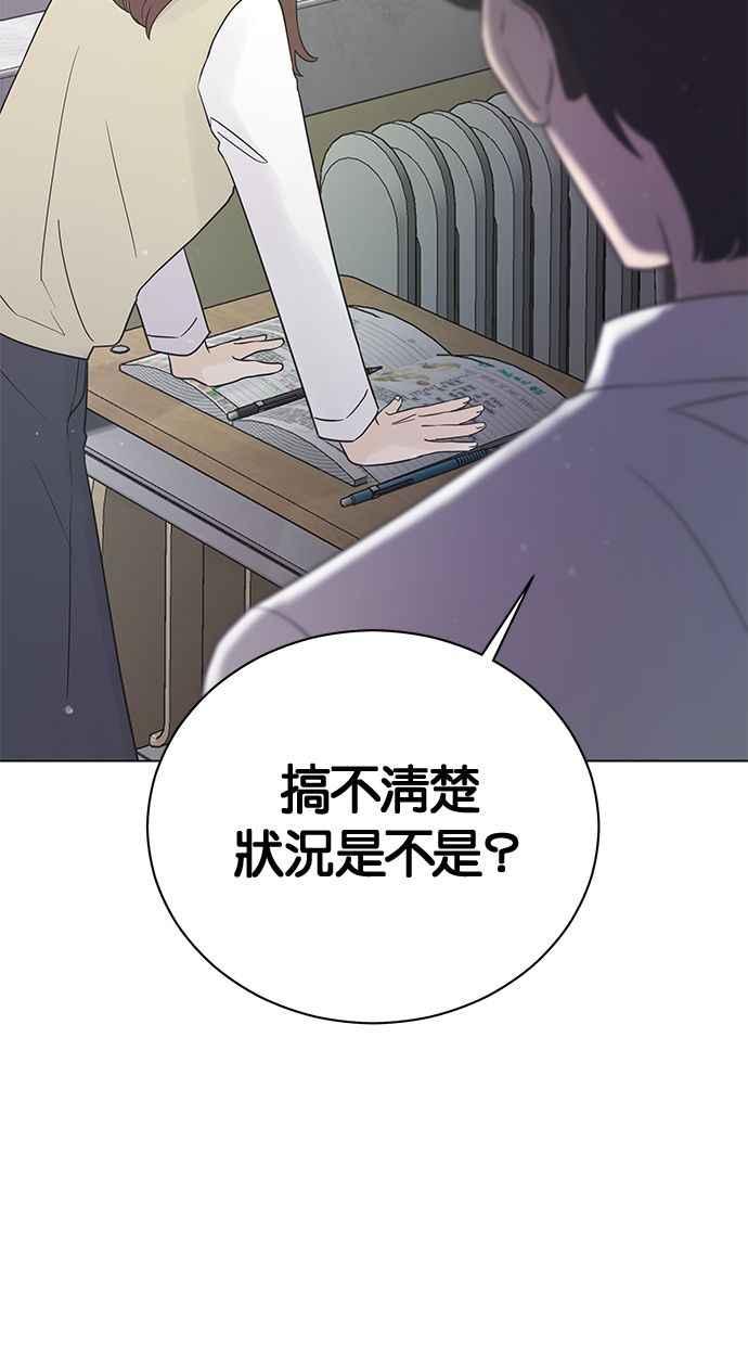 《第三次罗曼史》第16话 理所当然的世界（3） 第8页
