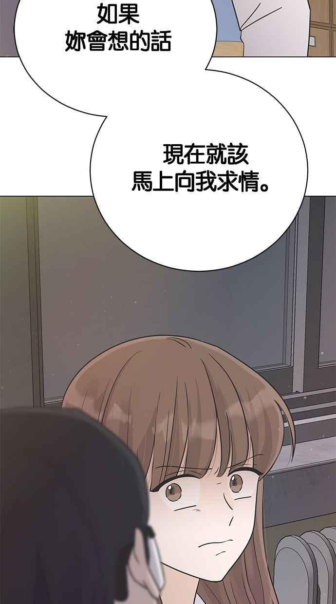《第三次罗曼史》第16话 理所当然的世界（3） 第47页