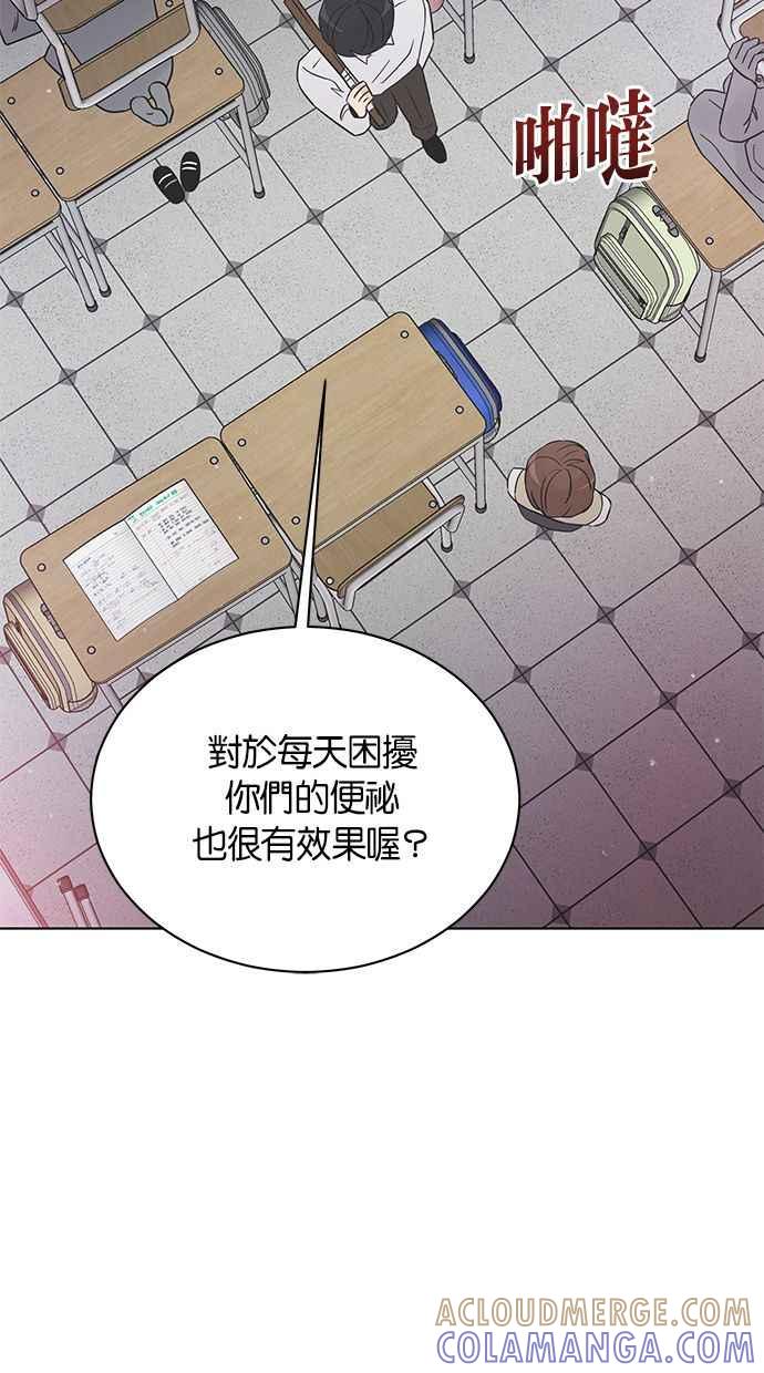 《第三次罗曼史》第16话 理所当然的世界（3） 第43页