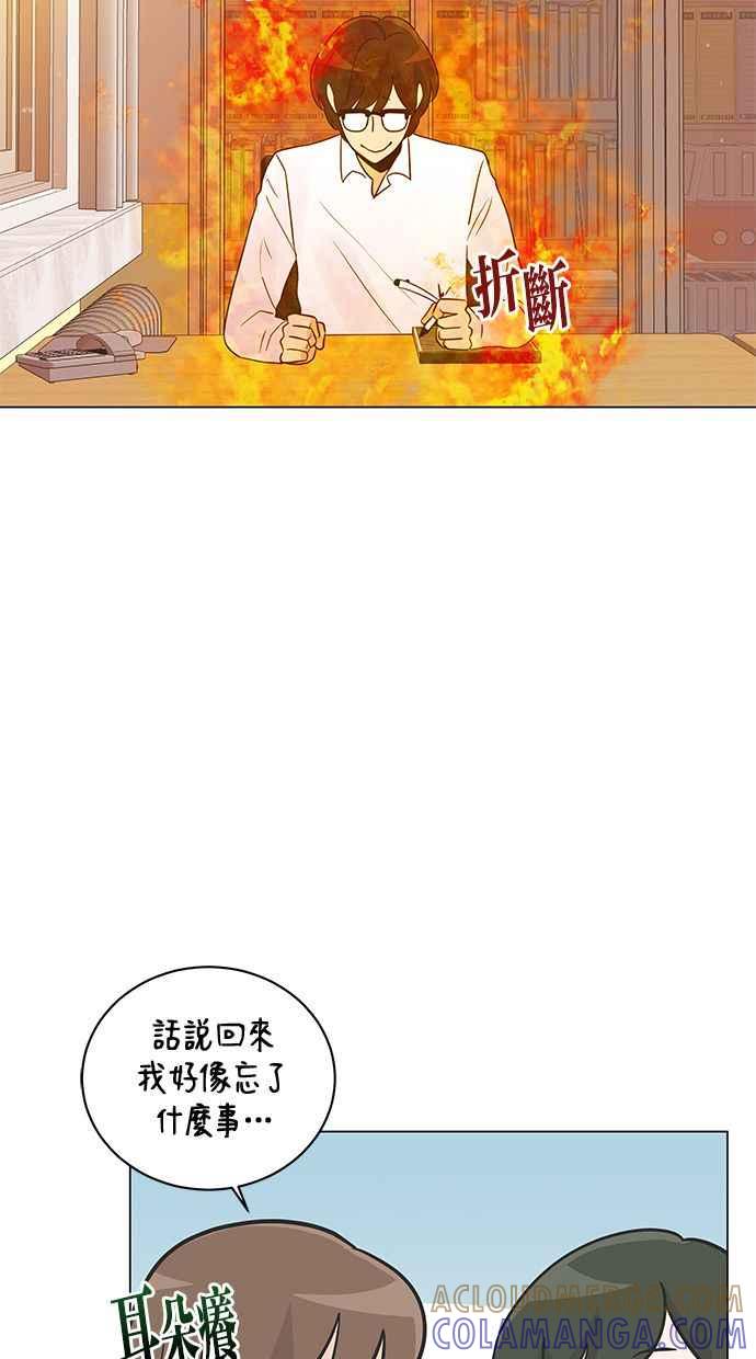 《第三次罗曼史》第16话 理所当然的世界（3） 第91页