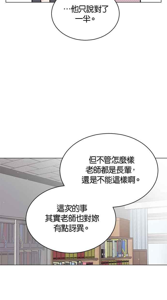 《第三次罗曼史》第16话 理所当然的世界（3） 第63页